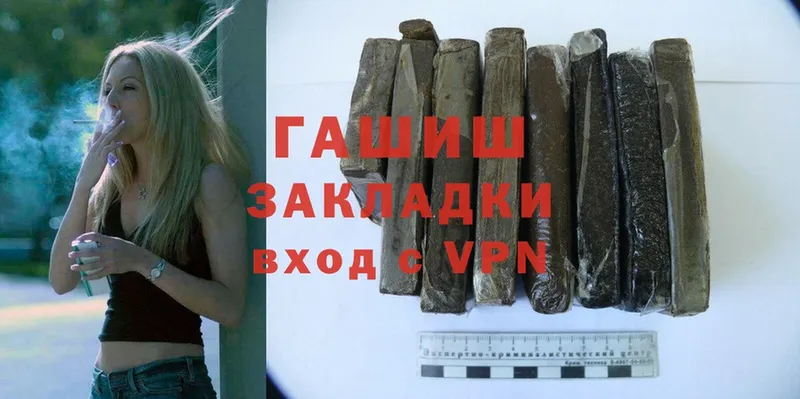 Гашиш hashish Дмитровск